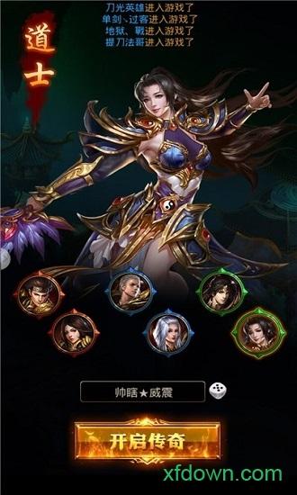 寒冰传奇变态版截图0