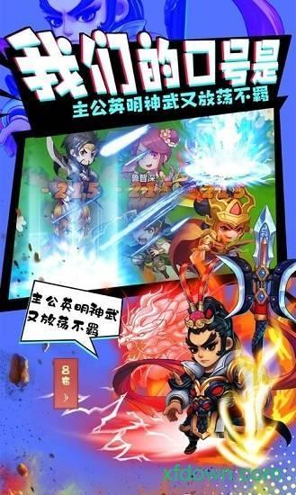 绿三国海量版截图1