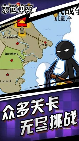 火柴人末世冲突截图0
