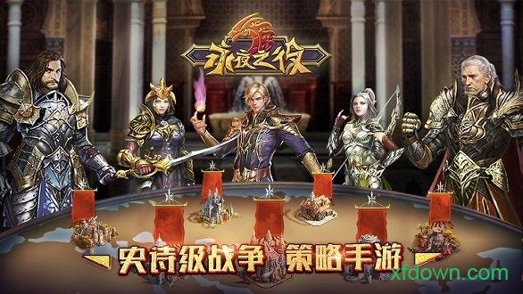 永夜之役手游红包版截图2