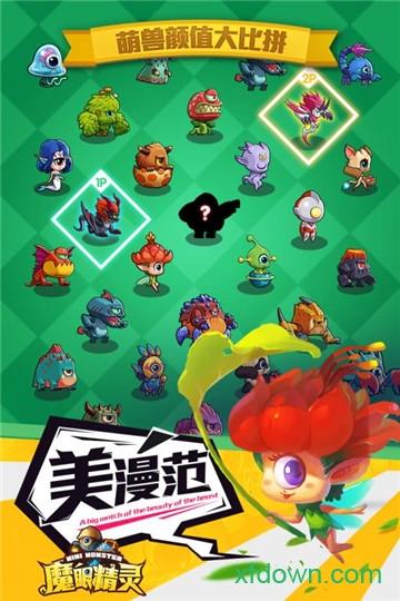 魔眼精灵截图1