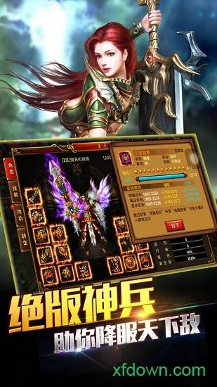 明月传奇手游截图1