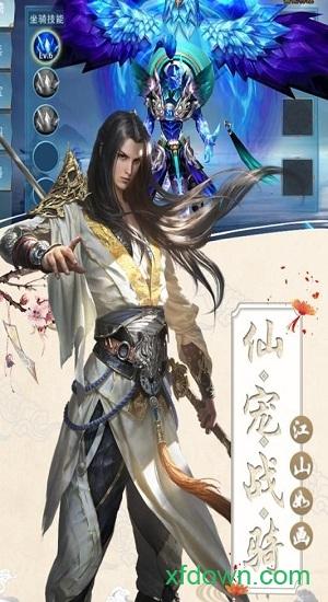 仙府道途正版截图0