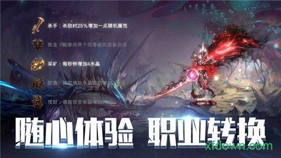 卓越之光奇迹小米手游截图1