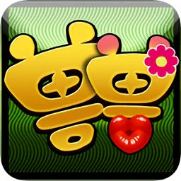 兽兽q传最新版