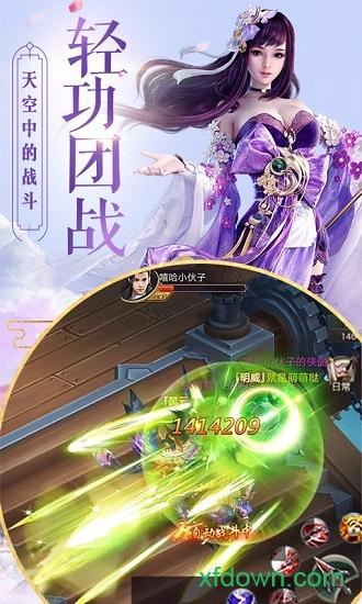 斗破仙穹红包版截图0