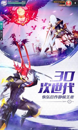 剑与轮回单机版截图1