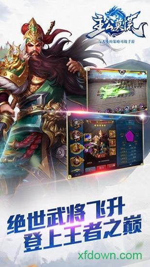 主公莫慌360客户端截图1