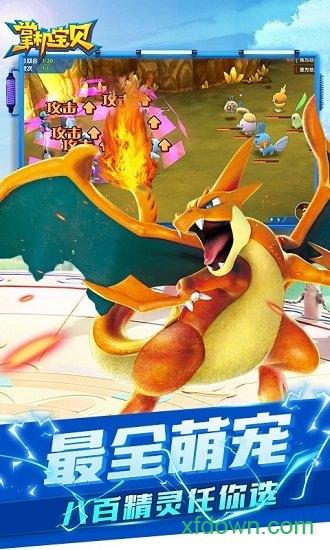 九游掌机宝贝手游截图3