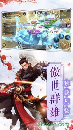 九州归尘传手游截图2