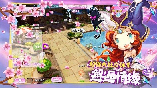 星座联萌截图1