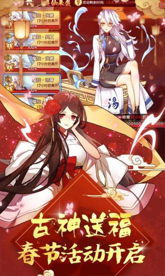 元气封神网易版截图1