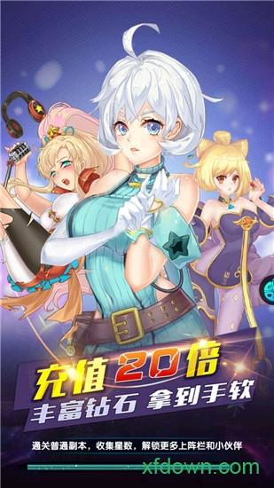校花梦工厂360手机版截图2
