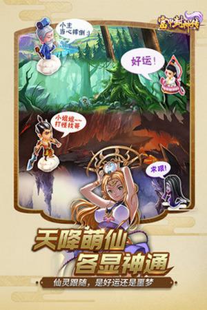 富甲封神传小米游戏截图3