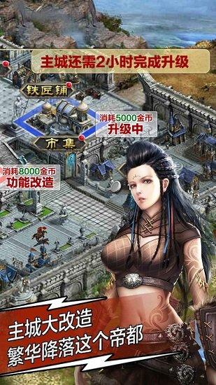 天将雄师vivo手机版截图3