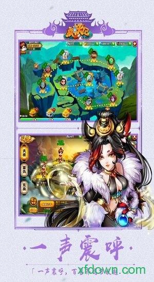 疯妖记飞升版截图0