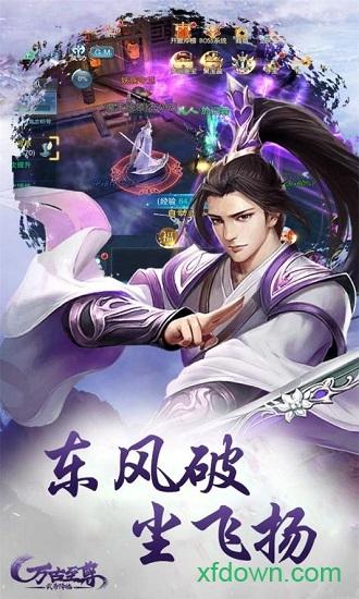 万古至尊武帝降临变态版截图2