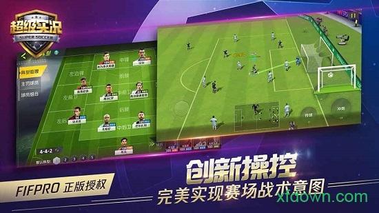 超级实况百度手游截图0