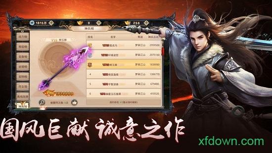 噬元兽截图0