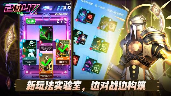 2047手游截图3