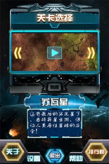 战机传奇(fighters)游戏截图2