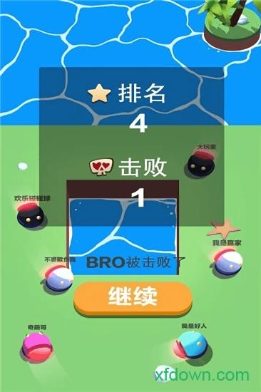 欢乐碰碰球截图0