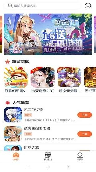 2399游戏盒游戏大全截图0