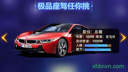 商业战争截图1