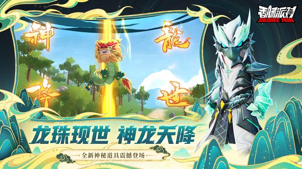 香肠派对8.0版截图2