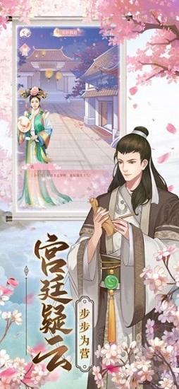 祸水红颜截图2