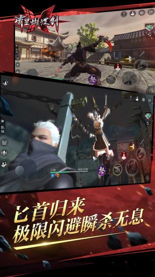 流星蝴蝶剑国际版手游截图0