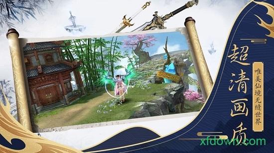 剑曜九州截图1