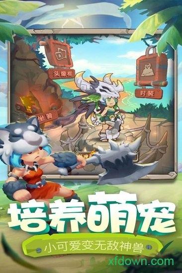爱宠大冒险九游最新版截图0