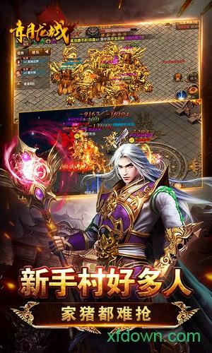 赤月龙城变态版截图3