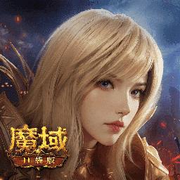 魔域口袋版牛牛客户端