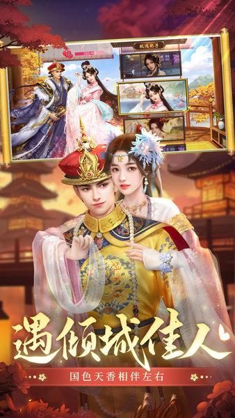 叫我万岁爷变态版截图3