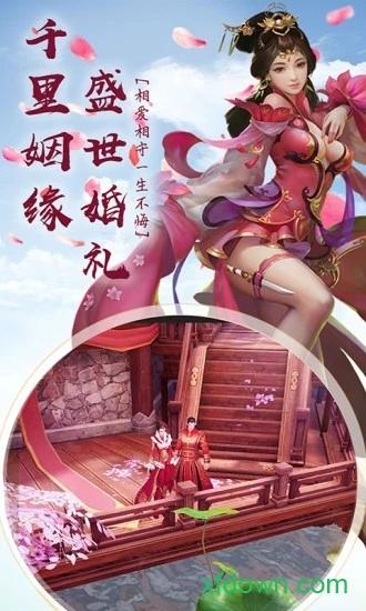 御剑乾坤剑歌行手游最新版截图3