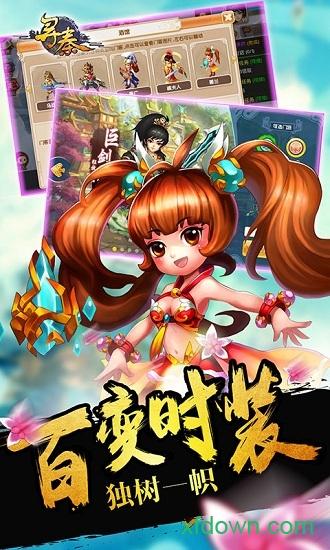 寻秦变态版截图0