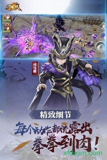 拳无双变态版截图1