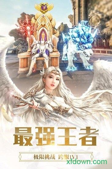 手机版幻魔之眼截图1