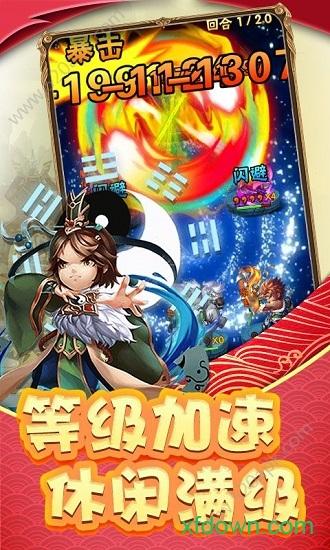 参见主公星耀版截图1