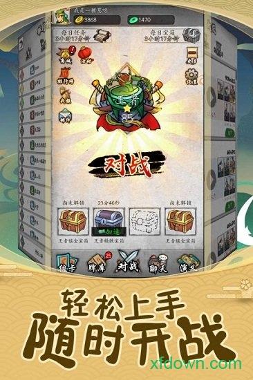 英雄爱三国qq版截图2