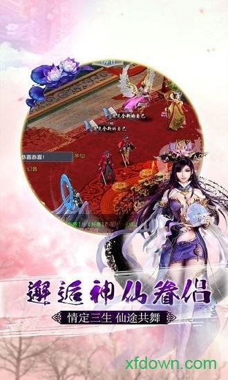 万剑仙穹游戏截图1