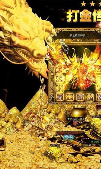 皇途霸业手游截图0