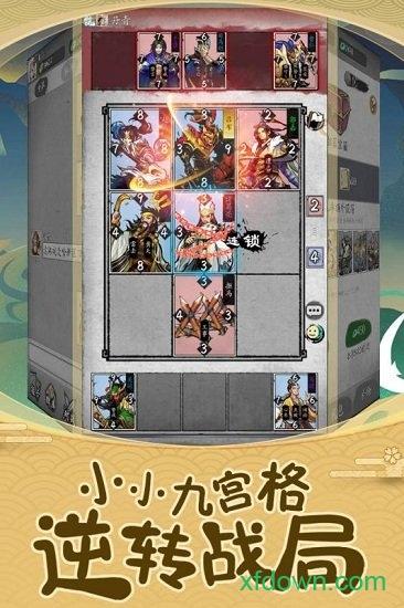 英雄爱三国qq版截图1