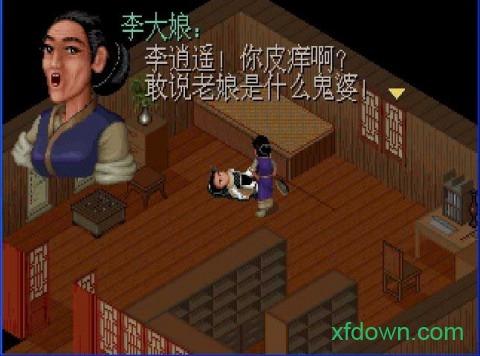 仙剑奇侠变态游戏截图1