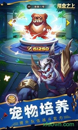 棋盘之上截图1