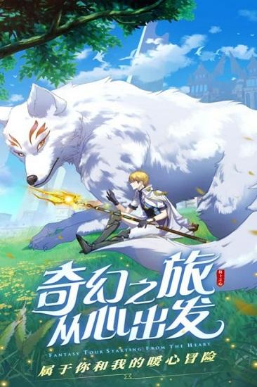 幻境时空手游截图2