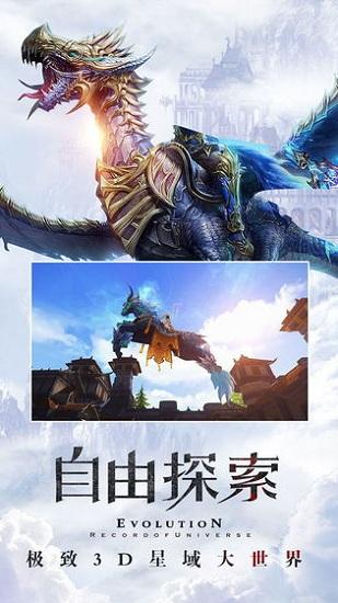 天衍录手游截图2