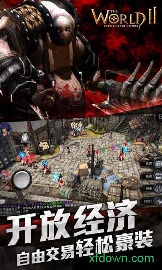 世界2风暴帝国单机直装版截图0